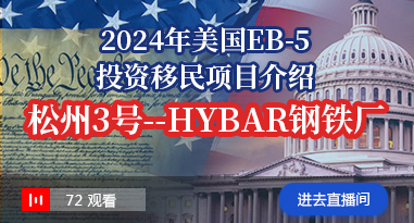 美国投资移民——澳星